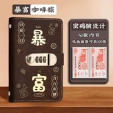 暴富存錢本【密碼鎖 棕色加高款】,加大加寬內頁|可平整放入2000元台幣 × 1個