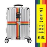 長4米,經典款-不帶鎖,十字,彩虹 × 1個