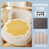 暖黃微陽30*30cm【適合兒童座椅】 × 1個