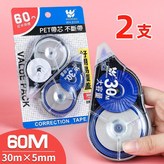 款 2個裝共60米 × 1套