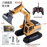 6通1 24履帶挖掘機 合金款一鍵演示 送遙控器電池x2 × 1個