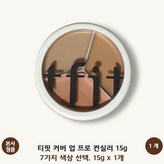 00 라이트 17-19호