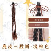 淺棕色-單個 × 1個