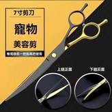 寵物修毛剪 × 1個