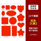 三代C：非常黏【大紅】 × 1個