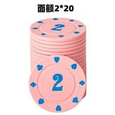 2面值20片 × 1個