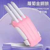 淺粉金剛爪1對 × 1個