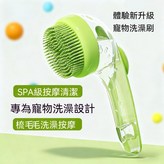寶石藍【綿密出泡】SPA級按摩清潔 【梳毛-洗澡-按摩】 × 1個
