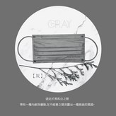 成人 莫蘭迪｜灰色 50入 × 1個