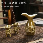 爵具一壺二杯【棕小號】 × 1個