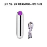강력한충격모델실버퍼플다중기어 × 1개
