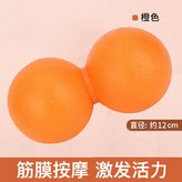 標準:雙球橙色 × 1個