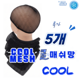 블랙 × 5개