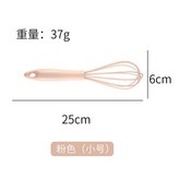 粉色小號（適合打雞蛋+奶油） × 1個