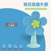 藍色9095萌花吸盤牙膠:如圖 × 1個