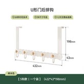 櫸木色u形門後鉤5鉤 × 1個