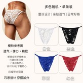 【獨立隨機】1條裝L 建議155-175斤 × 1個