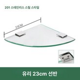 23cm 201 스테인리스 스틸 × 1개