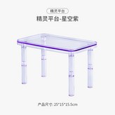 星空紫 × 1個