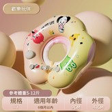 9CM歡樂玩伴脖圈 39 × 1個