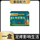 足底筋膜貼1盒 × 1套