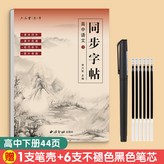 高中語文必修（下冊）贈送筆芯:如圖 × 1個裝