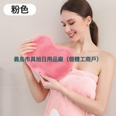 粉色:薄款 × 1個