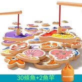 30條磁釣魚+2根魚竿（袋裝不帶桶） × 1個