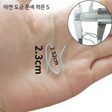 아연 도금 작은 S(은색) × 1개