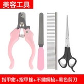 美容工具四件套:如圖 × 1個