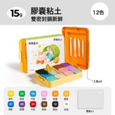 膠囊粘土 12色 含工具套裝  JM79619  1套 × 1個