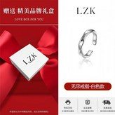 無盡戒指-銀色款/可調節LZK正品-高端品牌禮盒/代寫賀卡 × 1個