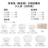 六人食26件套【禮盒裝】 × 1個