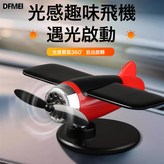 太陽能漂移飛機紅色:如圖 × 1個