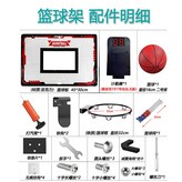 大號篮球框--帶計數器-紅色【直徑32】 × 1個