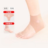 護踝（單側款） 膚色 1片裝 × 1個
