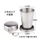 不銹鋼, 75ML × 1個