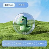 充氣足球嗨皮龍60cm × 1個