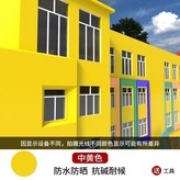 中黃色,1公斤【防水防曬】 × 1個