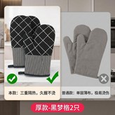 三層加厚防燙阻燃 雙面可用 單隻顏色隨機 × 1個