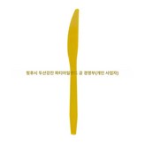 옐로우 나이프 10개 × 1개