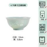 4.75英寸-正德碗 × 1個