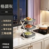 備菜架格調灰:如圖 × 1個