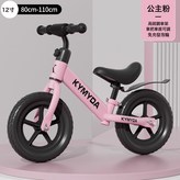 粉色12寸發泡輪2-3歲:如圖 × 1個