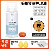 三合一護理油 150ml +拋光蜂蠟+好 × 1個
