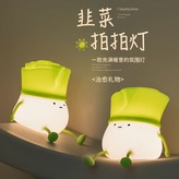 韭菜拍拍小夜燈USB充插兩用+三檔柔光 × 1個