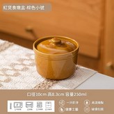 紅煲食燉盅 - 棕色小號 × 1個