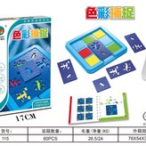 色彩捕捉 × 1個