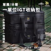 一單位單層收納包 × 1個