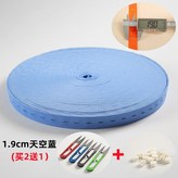 1.9寬天藍色/盤裝強彈力/按需,10米/送活動扣25個+剪刀1把 × 1個